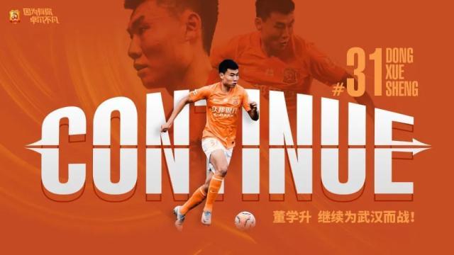 鲸鱼直播-董学升正式加盟武汉队：盼尽快融入新的战术打法